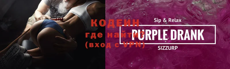 Codein Purple Drank  купить наркоту  сайты даркнета наркотические препараты  Фатеж 