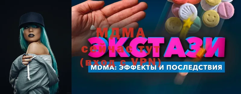 МДМА кристаллы Фатеж